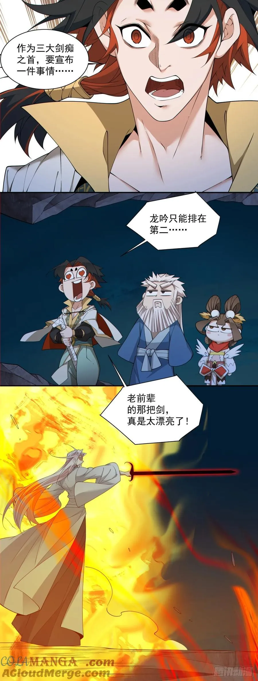 第二百七十八回 第19页