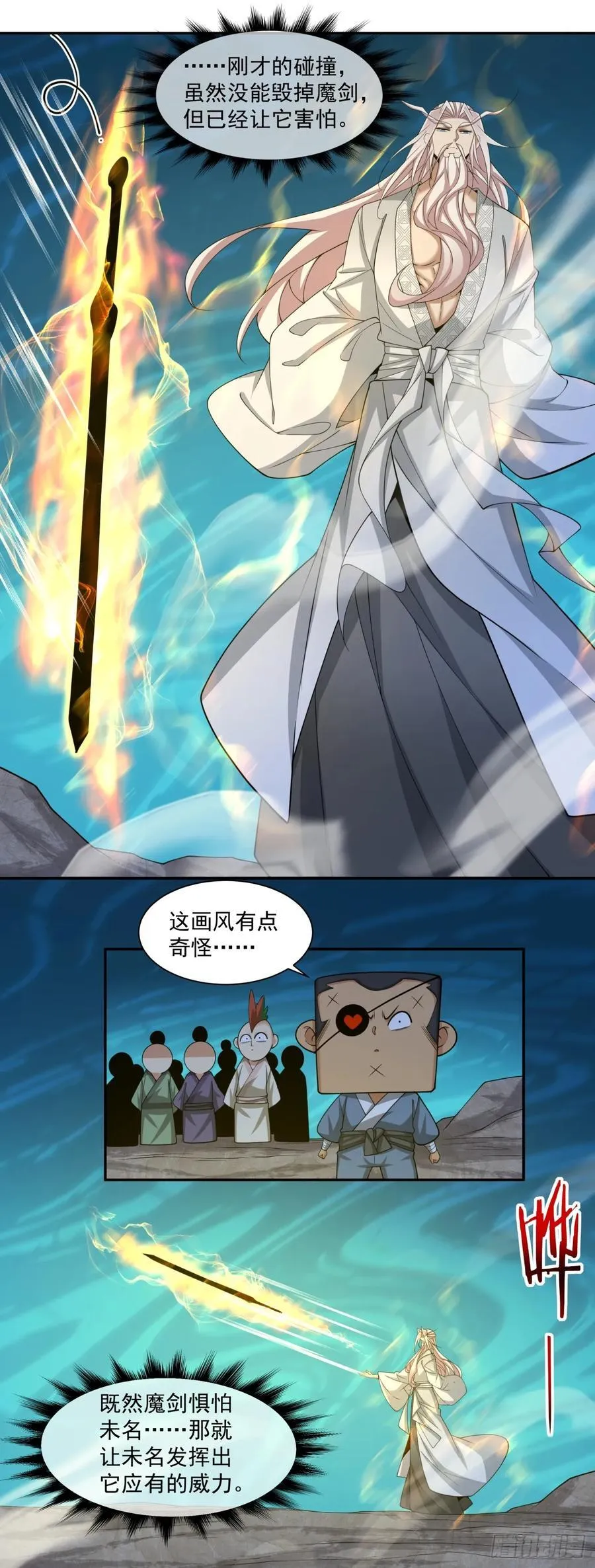 第二百七十八回 第23页