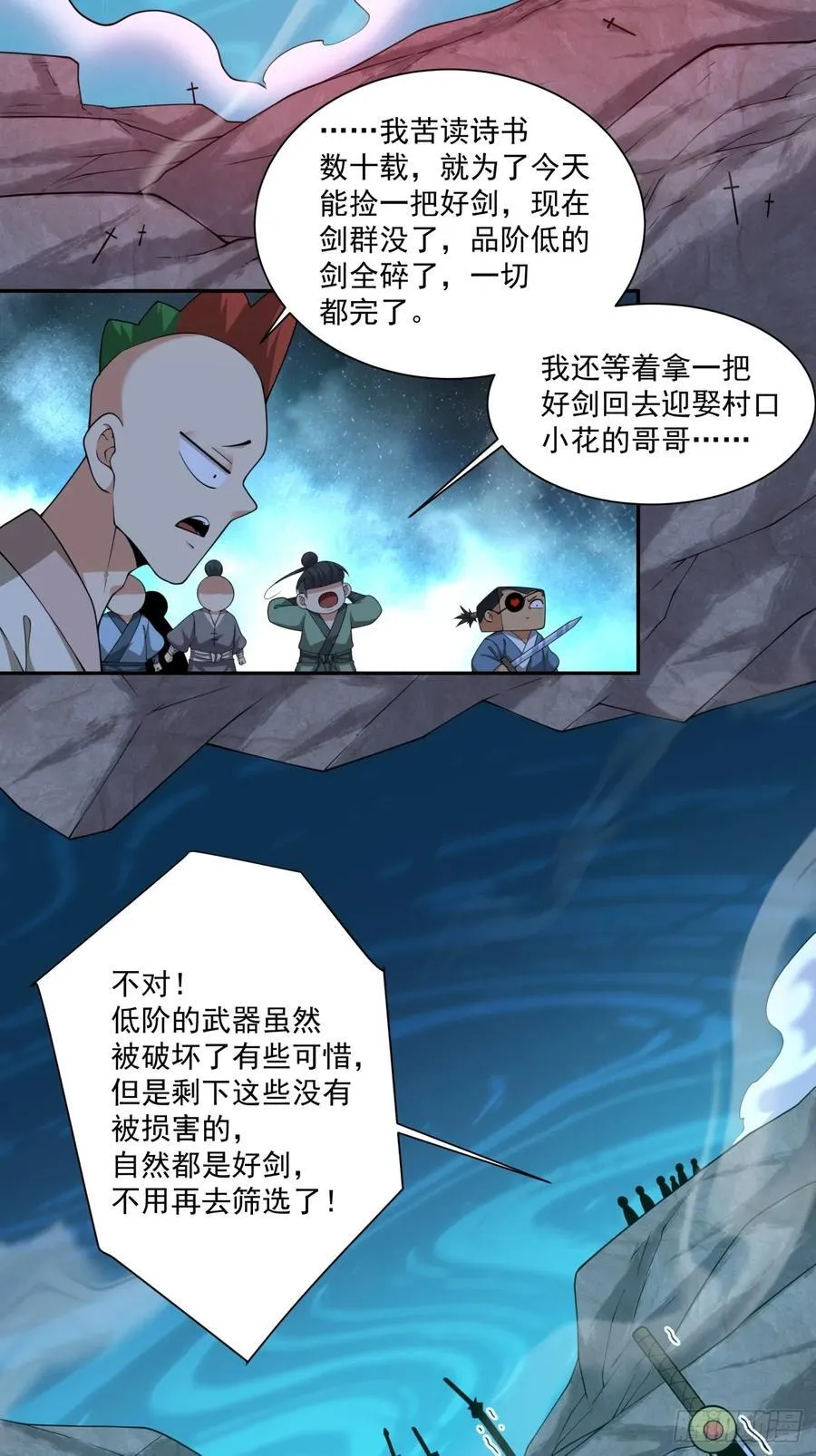 第二百七十八回 第38页