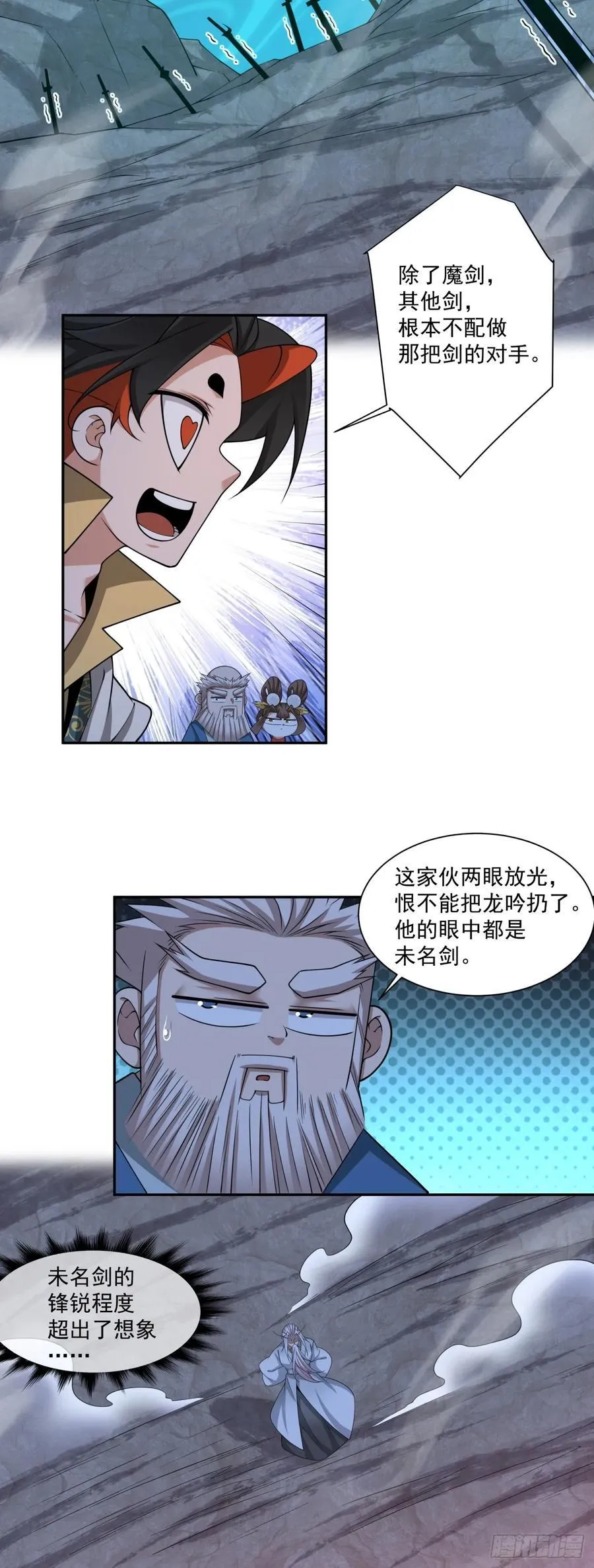 第二百七十八回 第39页