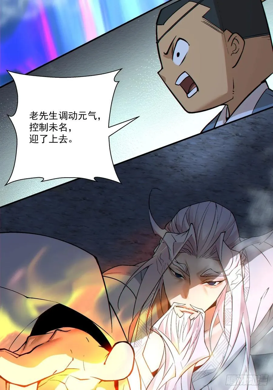 第二百七十八回 第42页