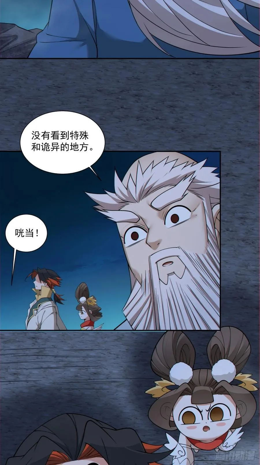 第二百七十八回 第47页
