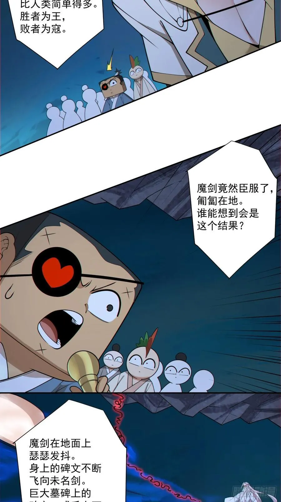 第二百七十九回 第4页