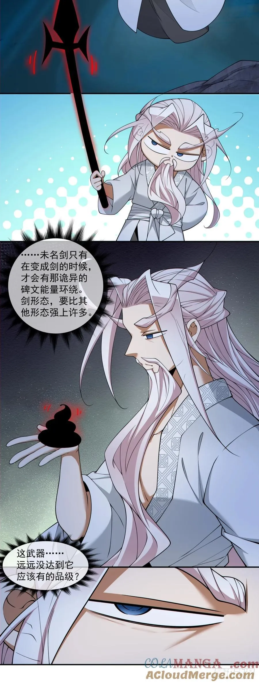 第二百七十九回 第9页