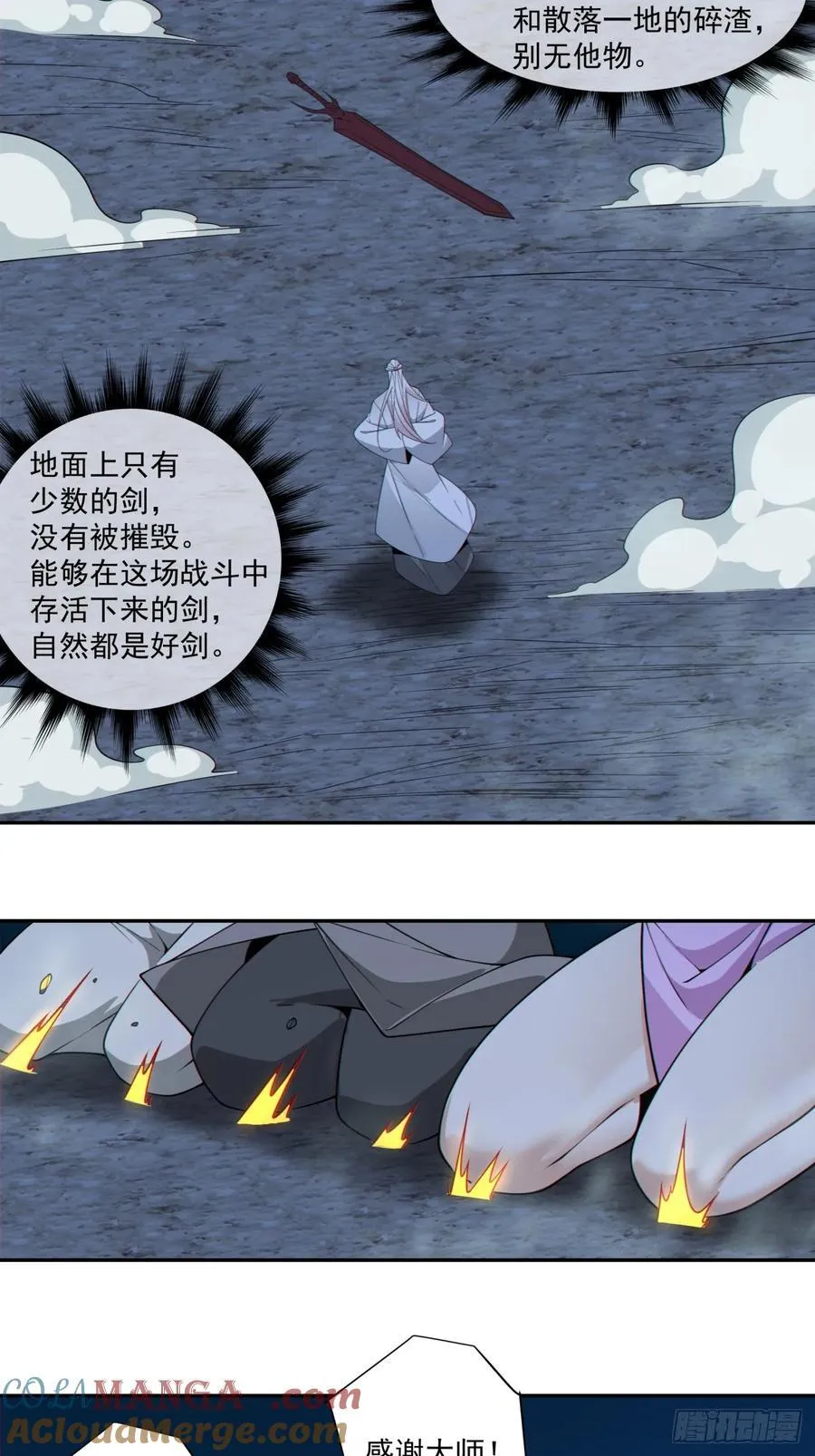 第二百七十九回 第11页