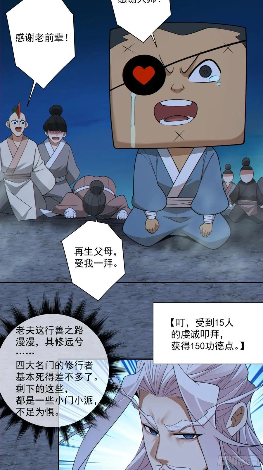 第二百七十九回 第12页