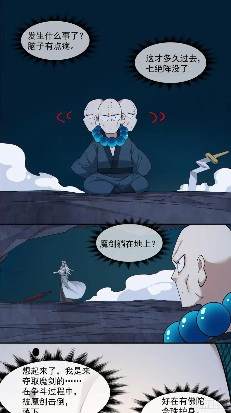 第二百七十九回 第14页