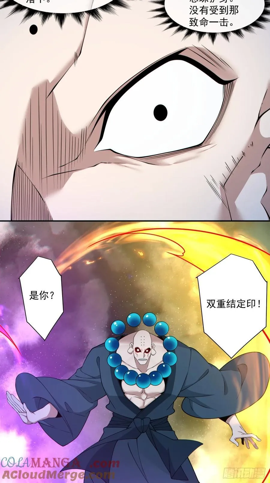 第二百七十九回 第15页