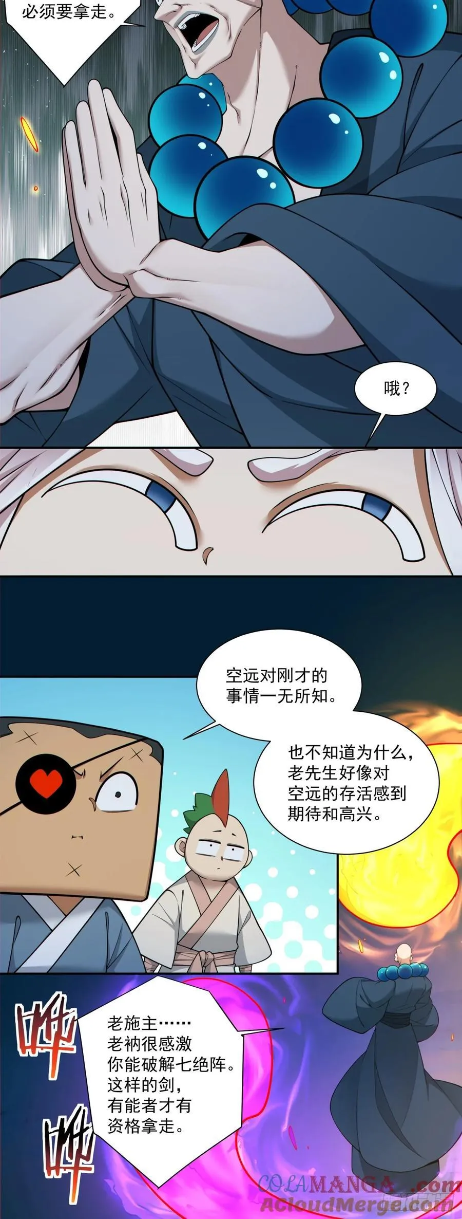 第二百七十九回 第17页