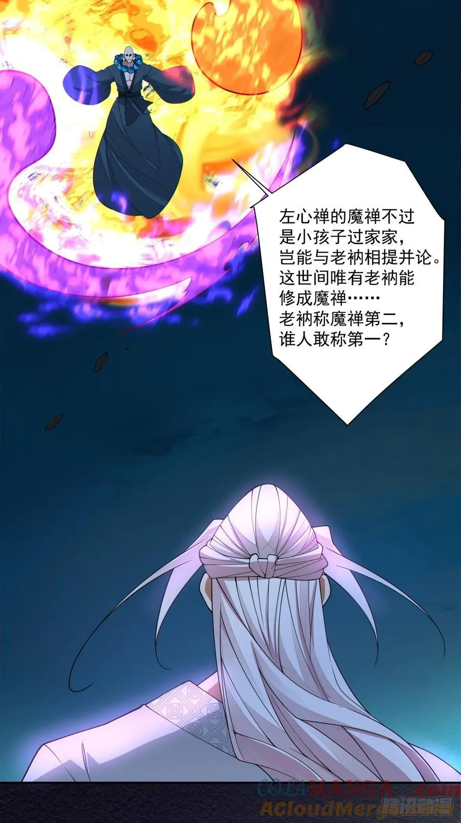第二百七十九回 第19页