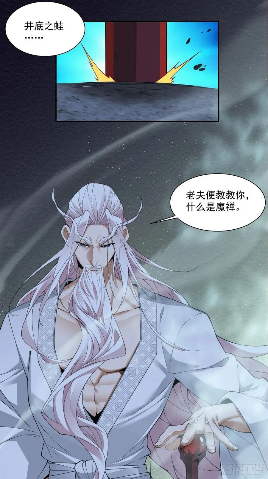 第二百七十九回 第20页