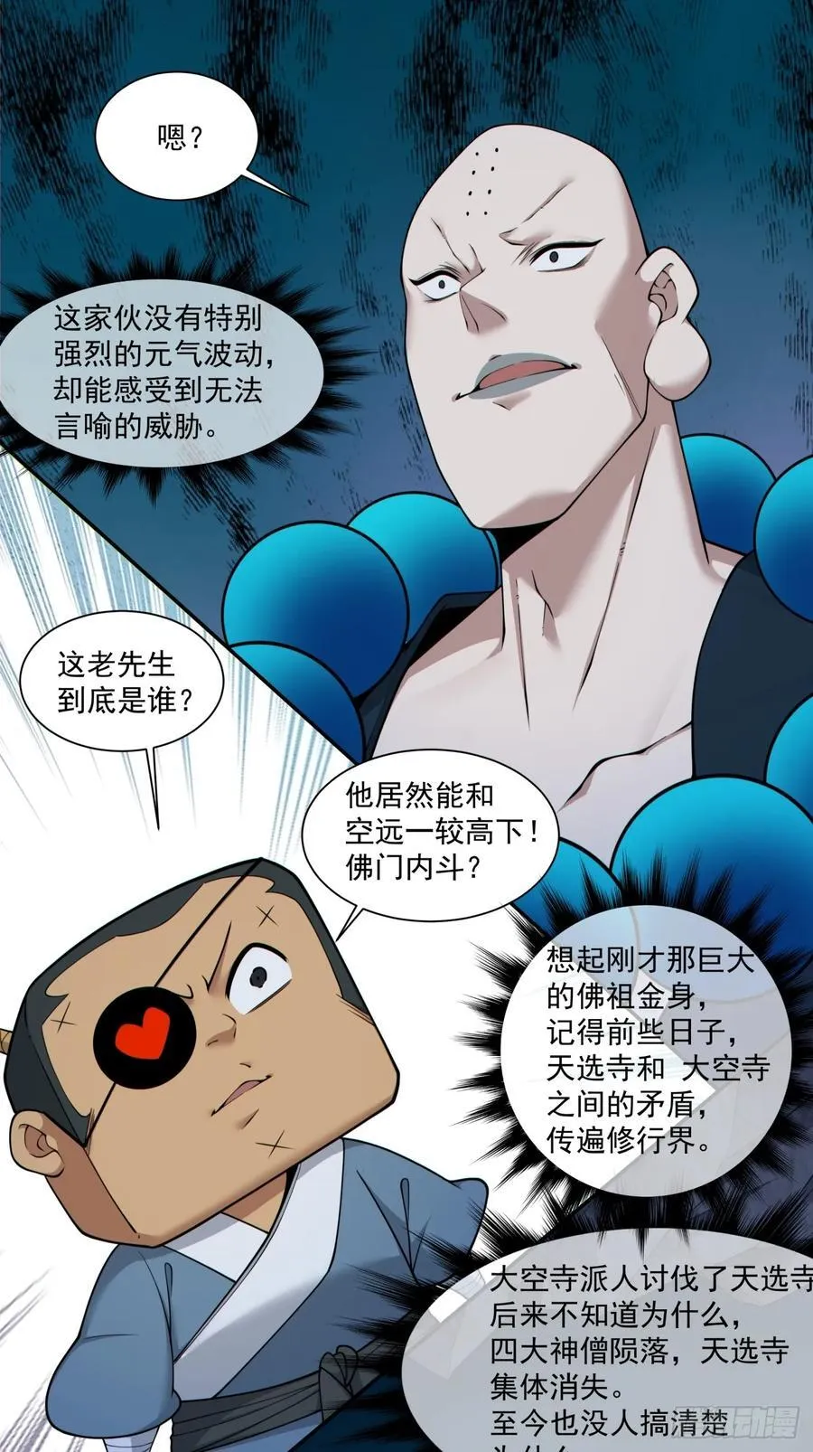 第二百七十九回 第22页