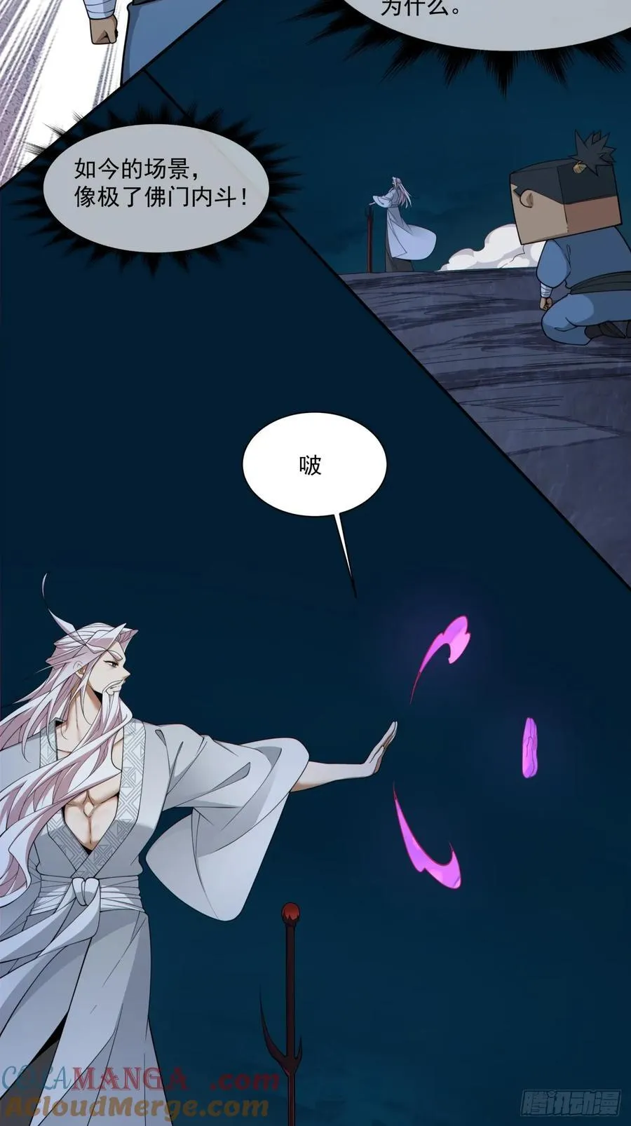 第二百七十九回 第23页