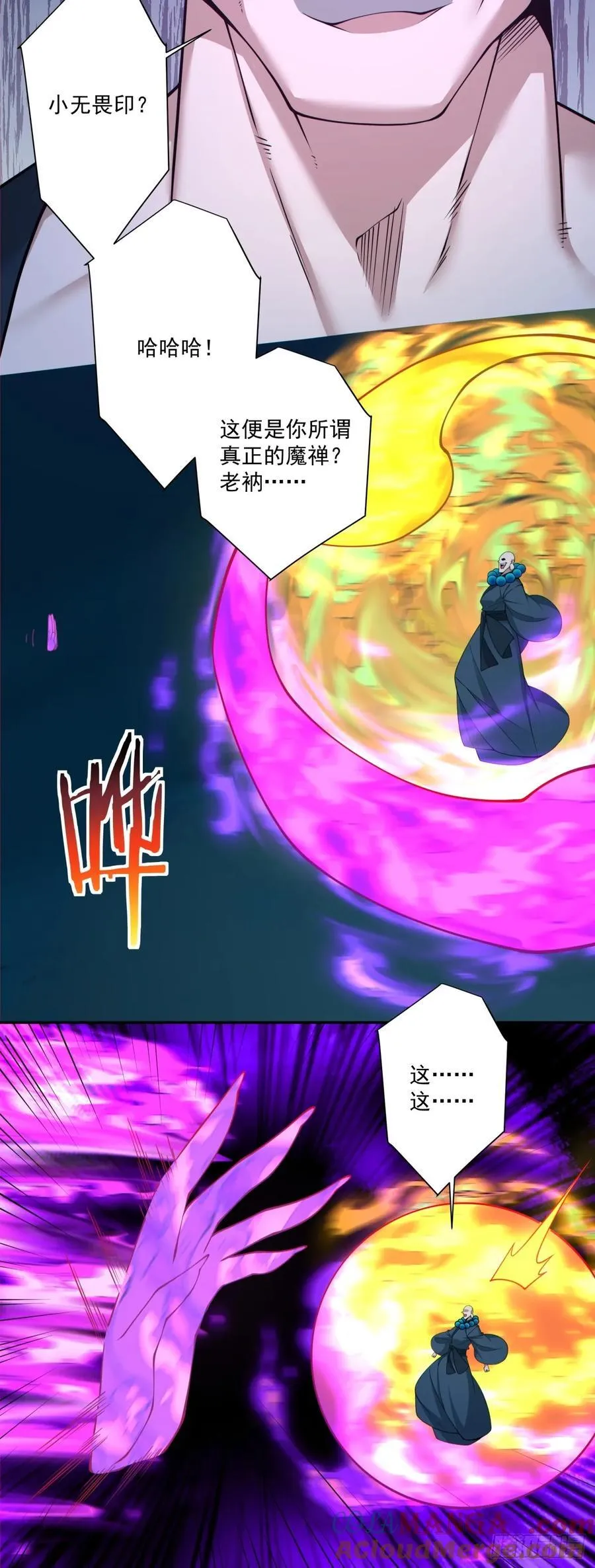 第二百七十九回 第25页
