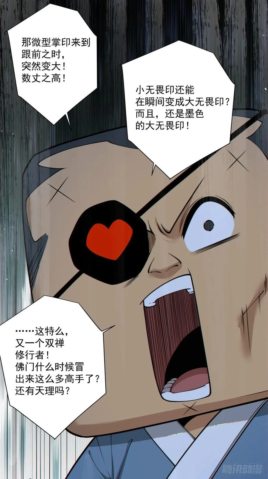 第二百七十九回 第26页