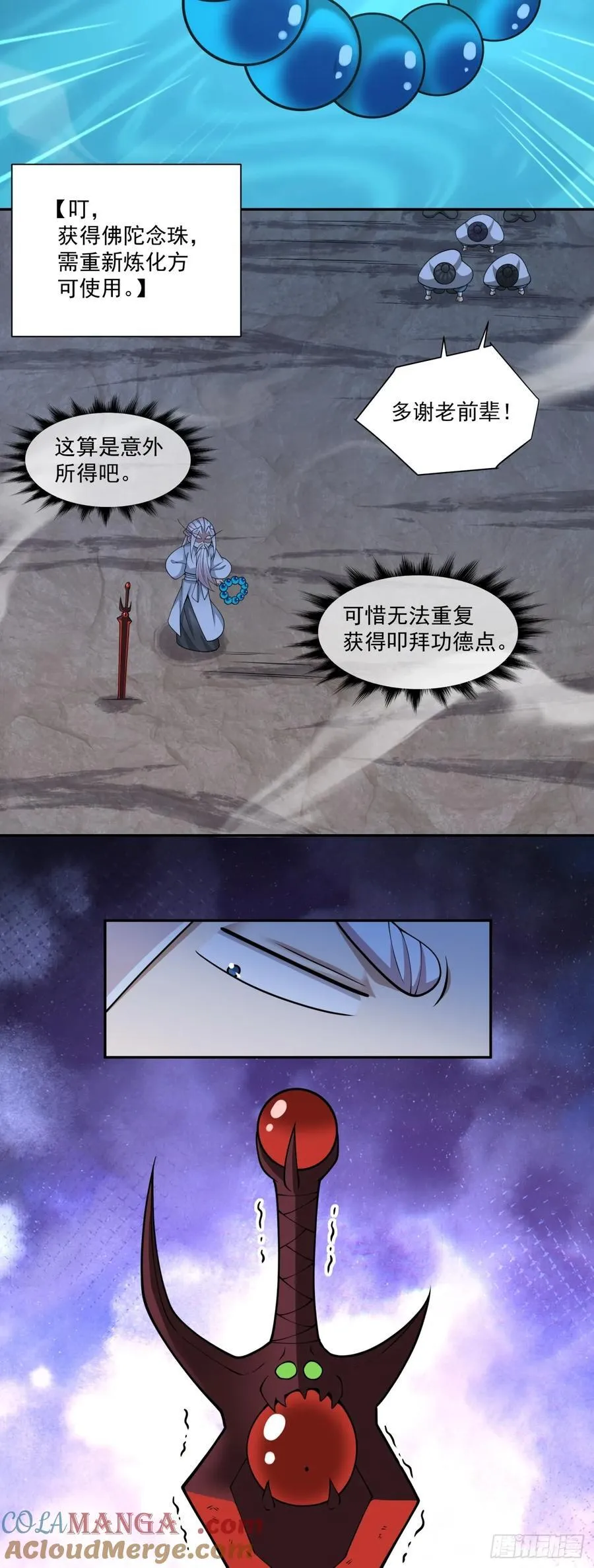 第二百七十九回 第37页