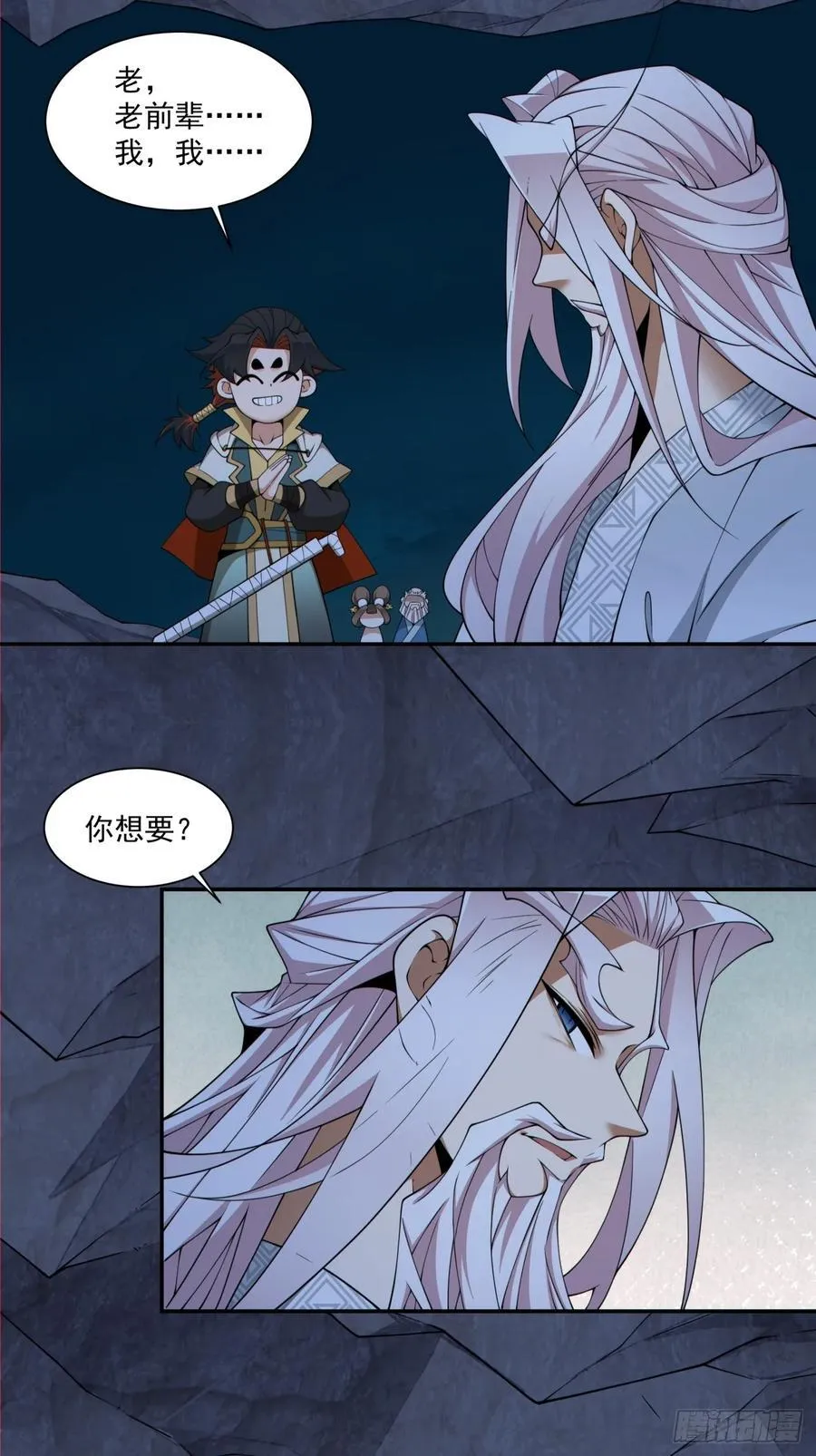 第二百八十回 第3页