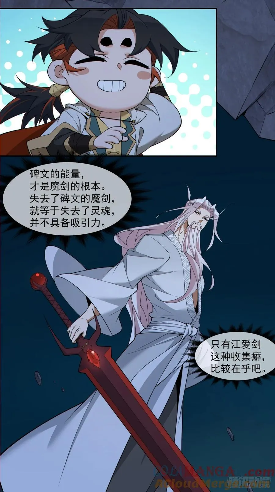 第二百八十回 第4页
