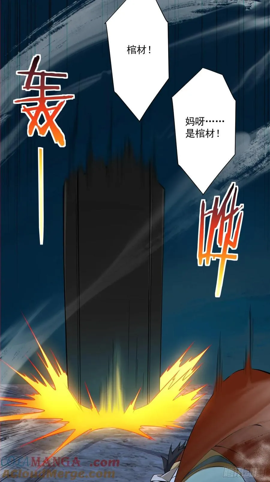 第二百八十回 第10页