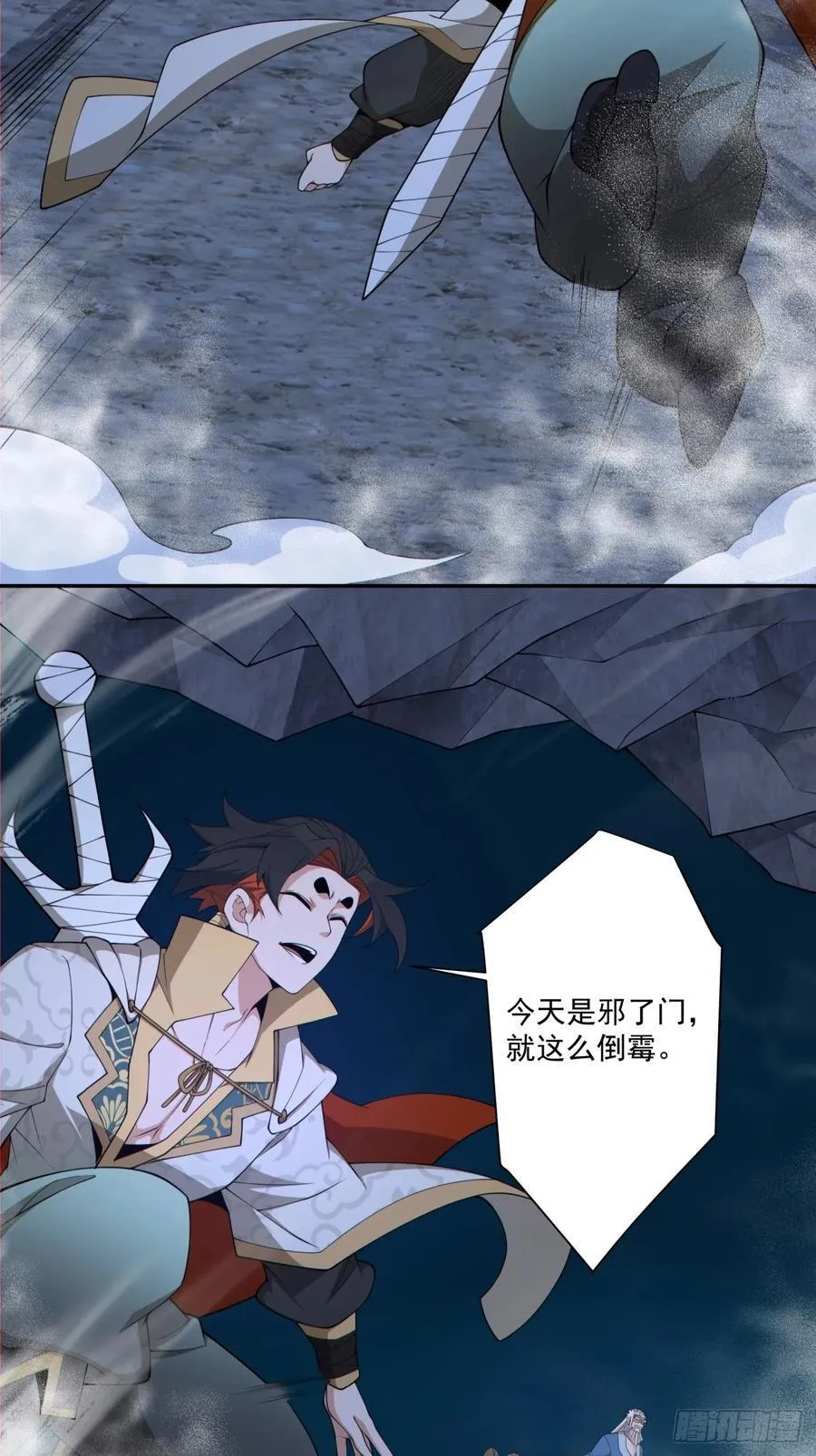 第二百八十回 第11页