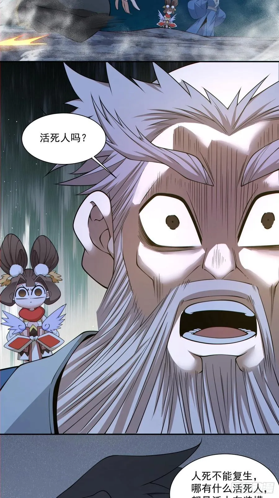 第二百八十回 第12页