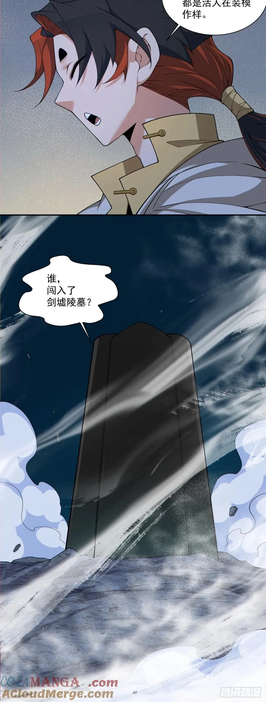 第二百八十回 第13页