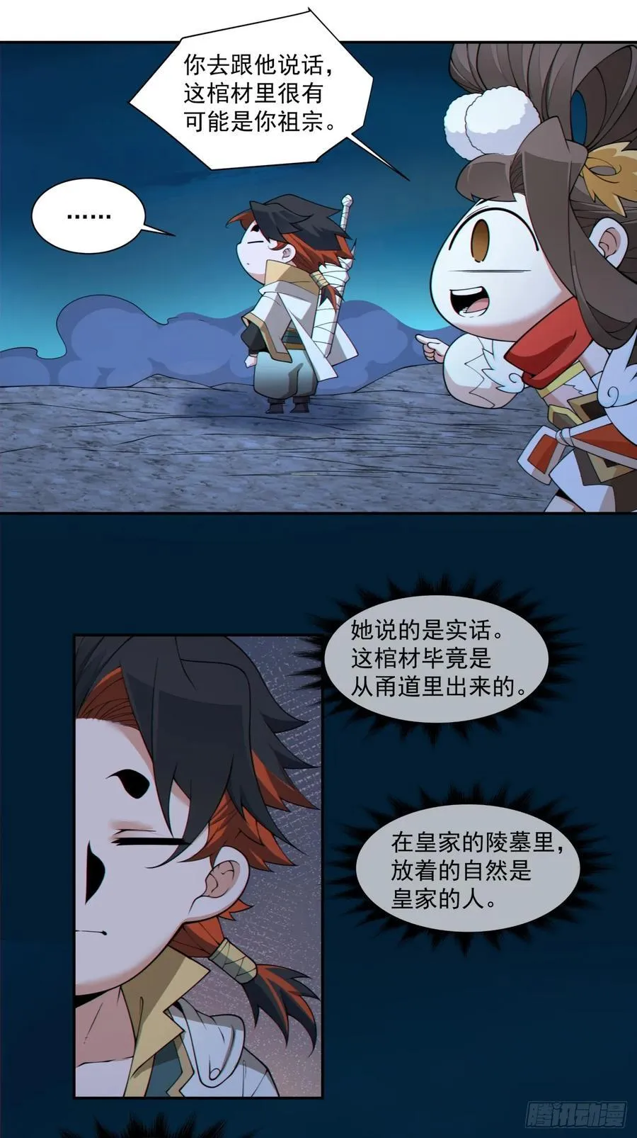 第二百八十回 第14页