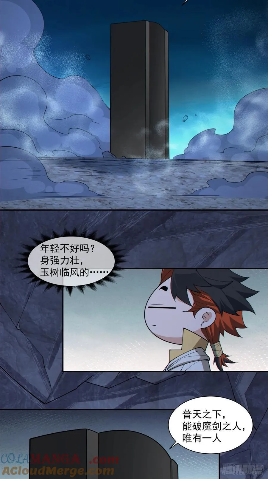 第二百八十回 第16页