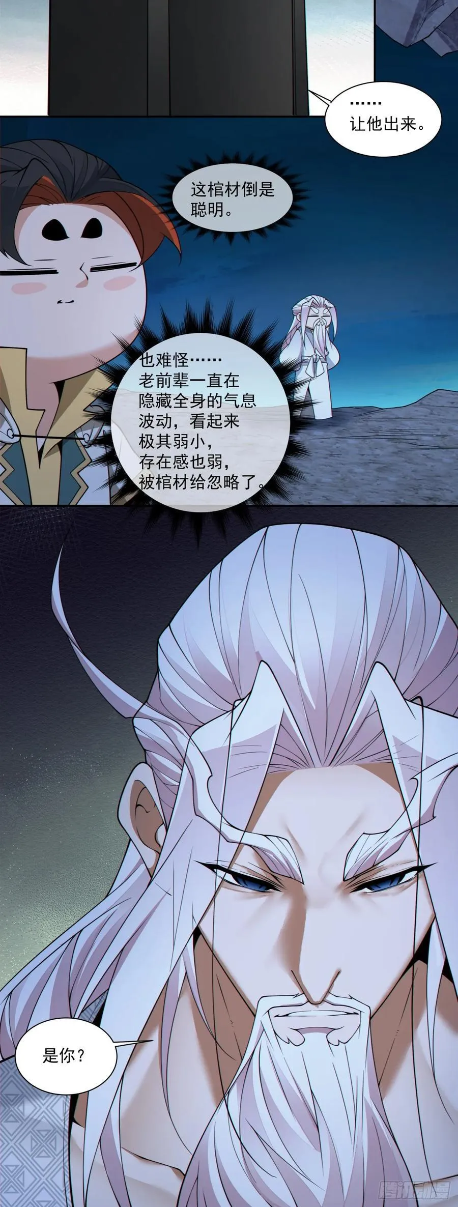 第二百八十回 第17页