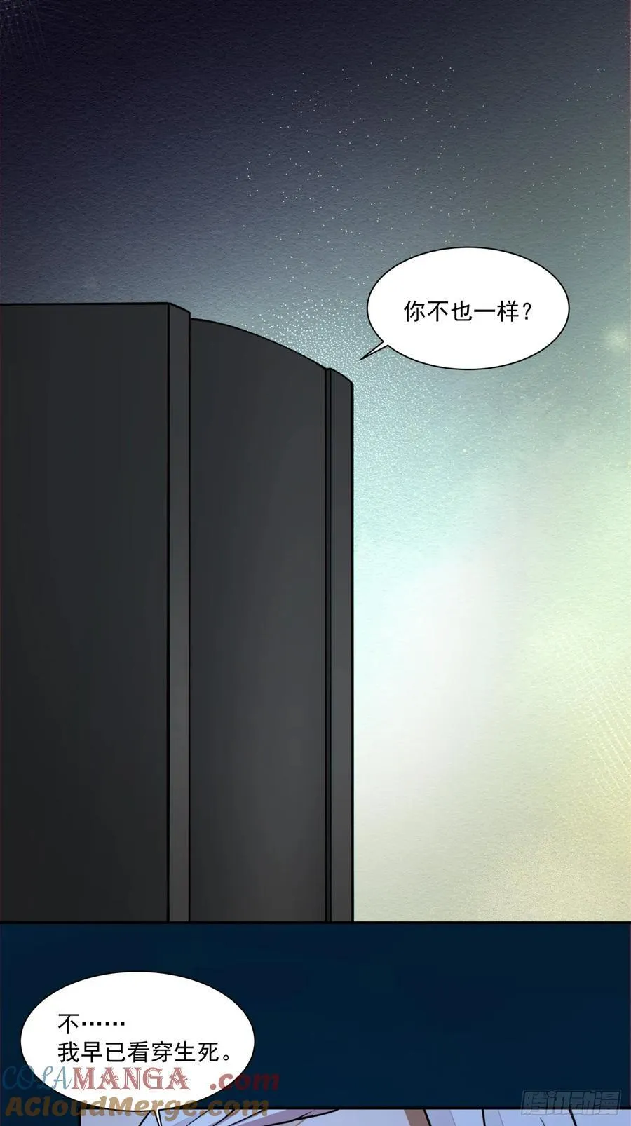 第二百八十回 第22页