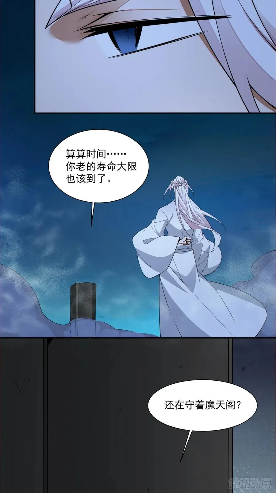 第二百八十回 第23页
