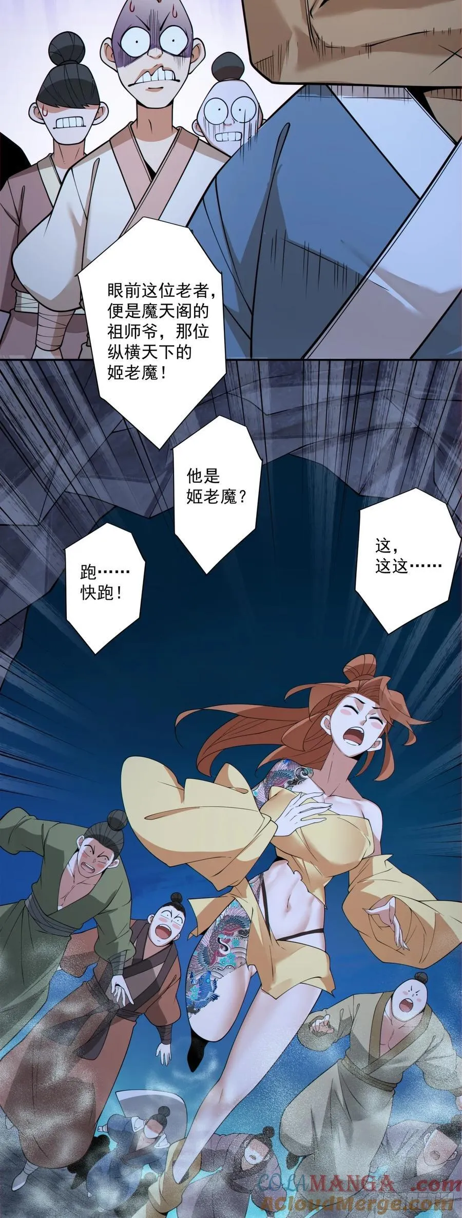第二百八十回 第25页