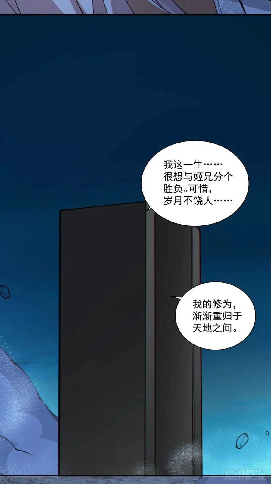 第二百八十回 第27页