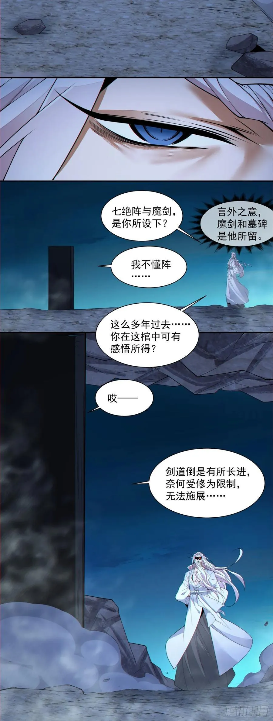 第二百八十回 第29页