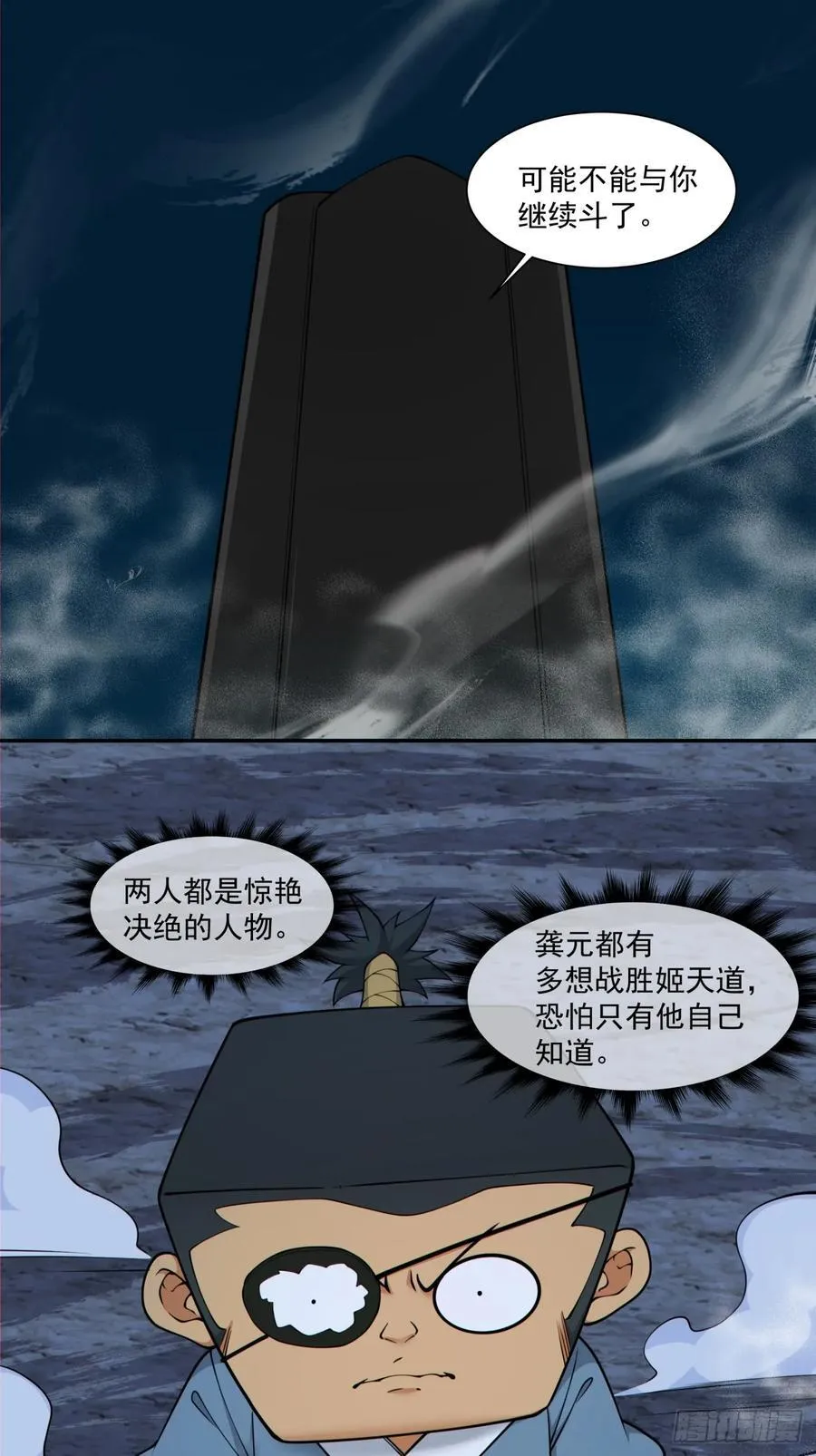 第二百八十回 第30页