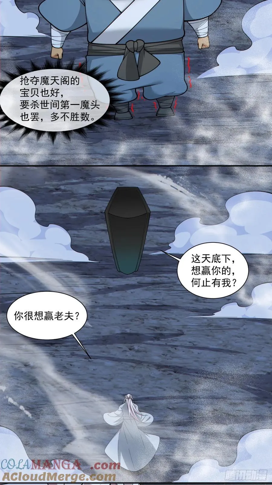 第二百八十回 第31页