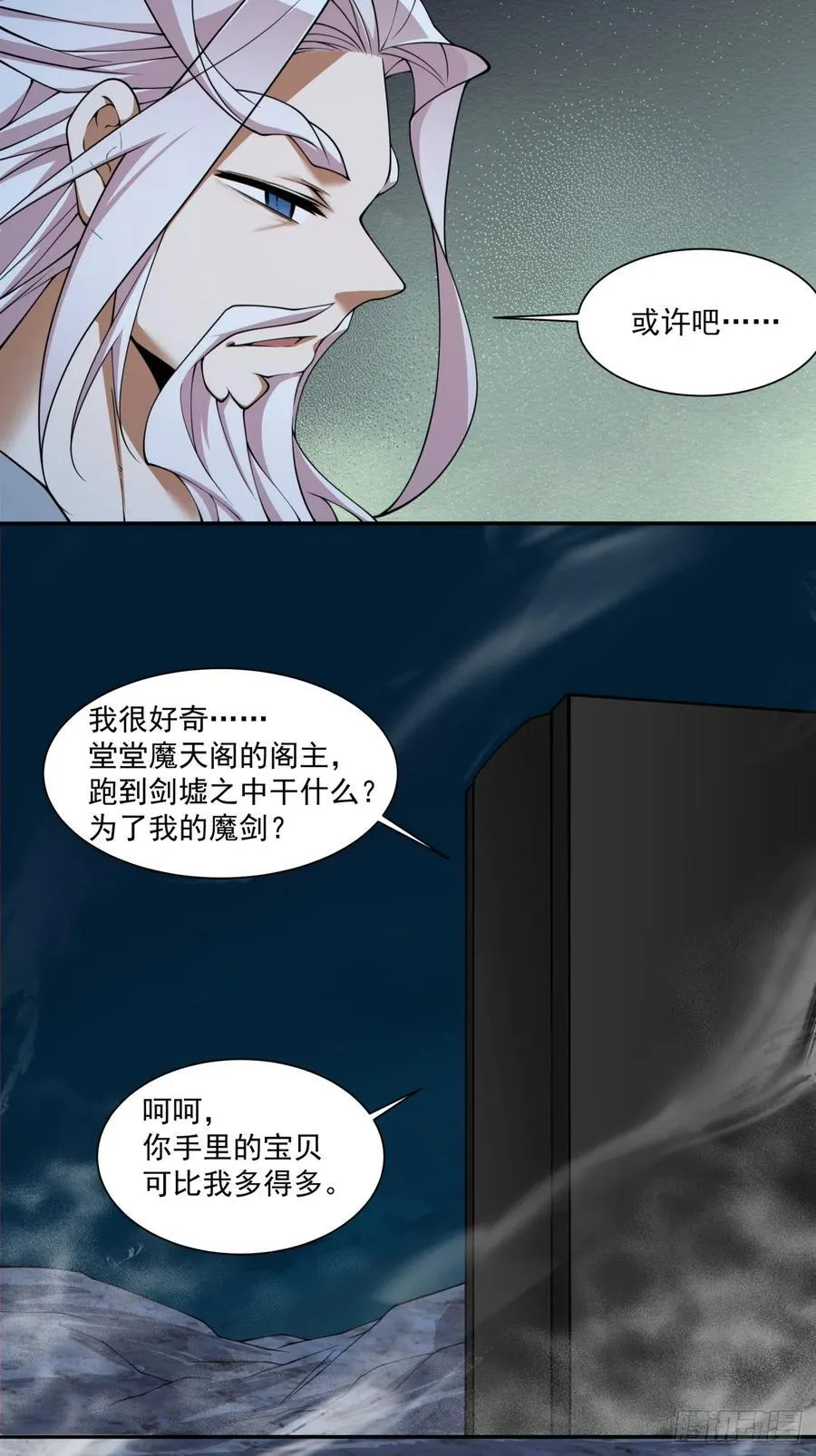 第二百八十回 第32页
