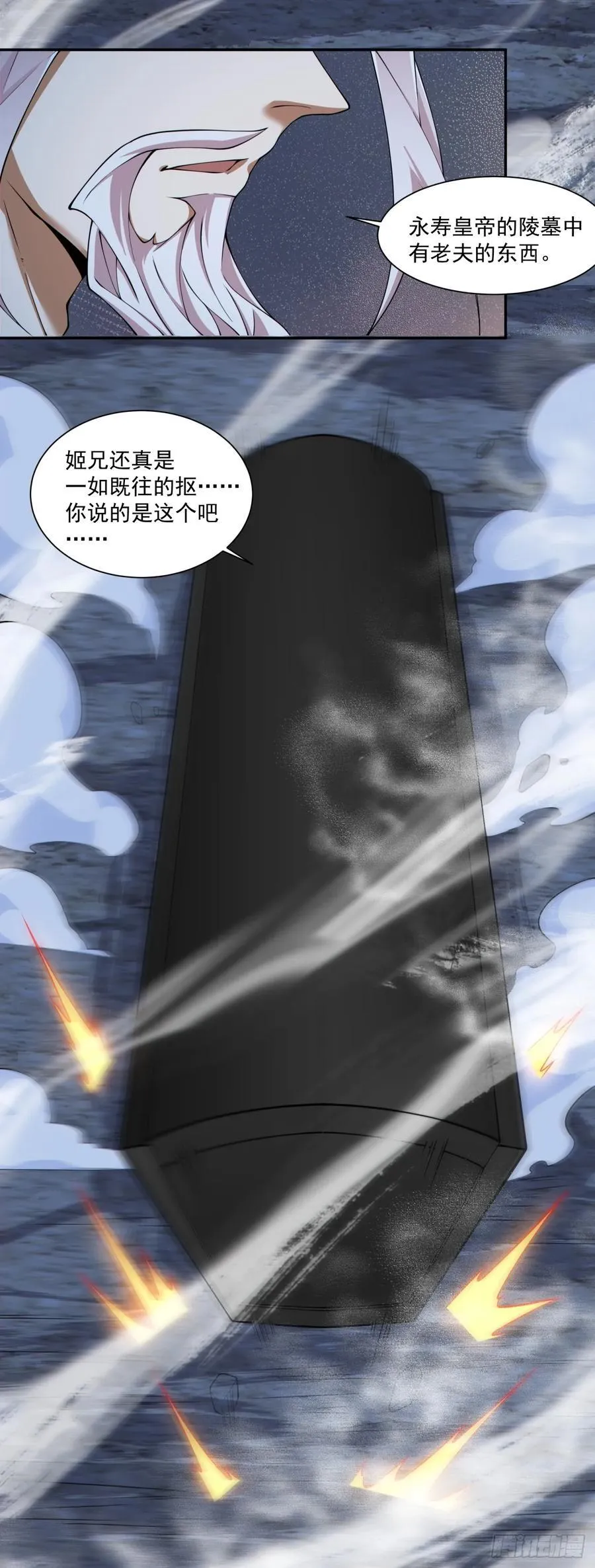 第二百八十回 第33页