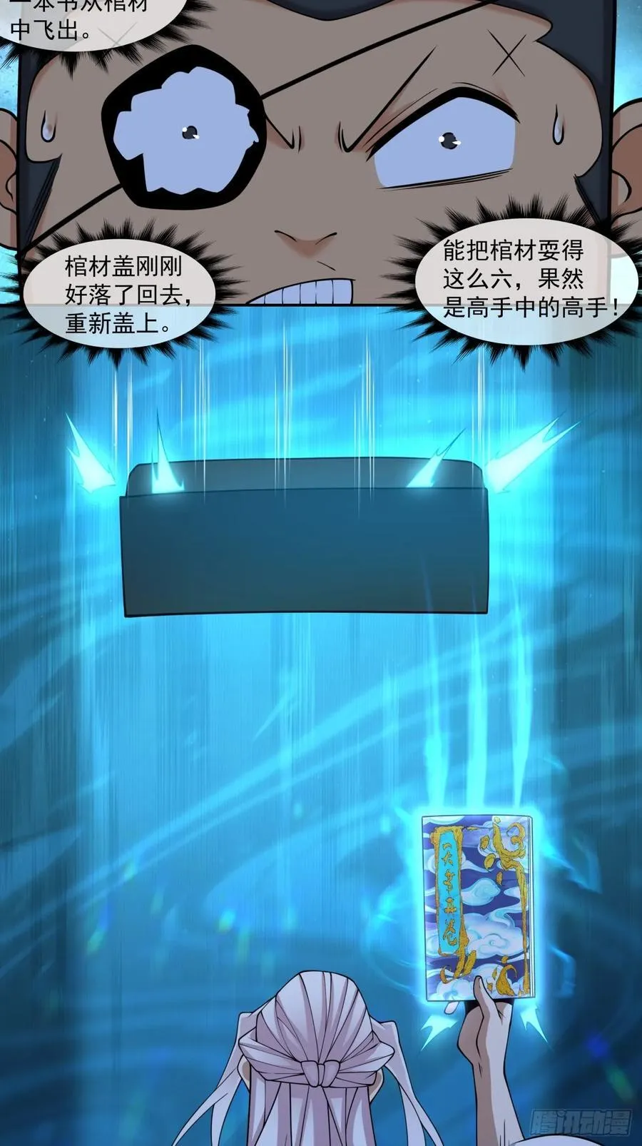 第二百八十回 第35页