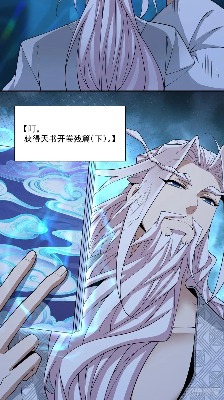 第二百八十回 第36页