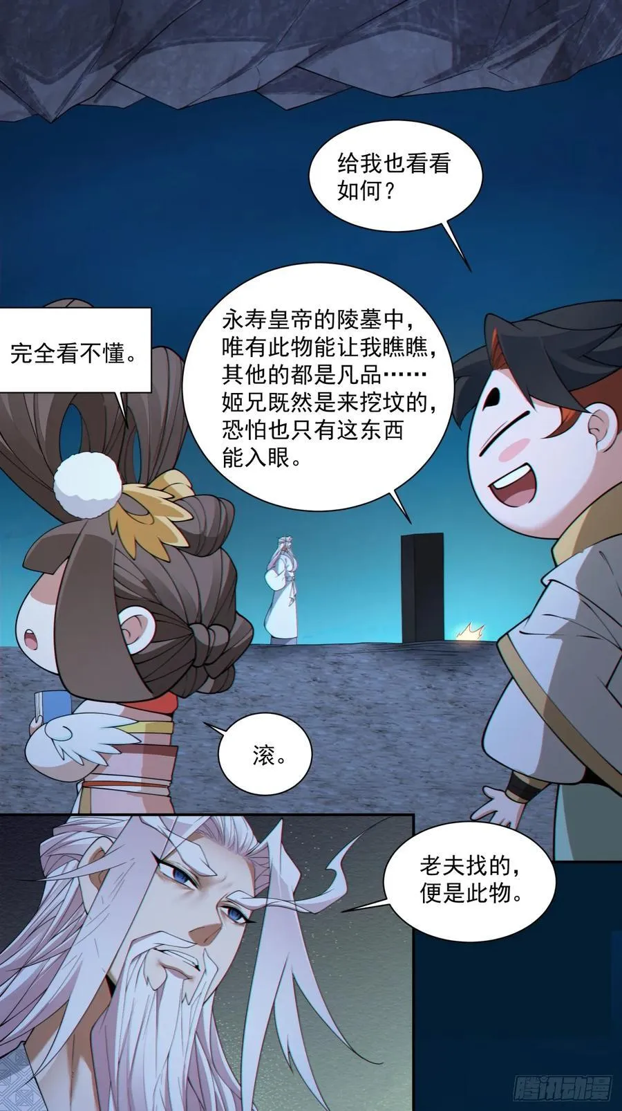 第二百八十回 第38页