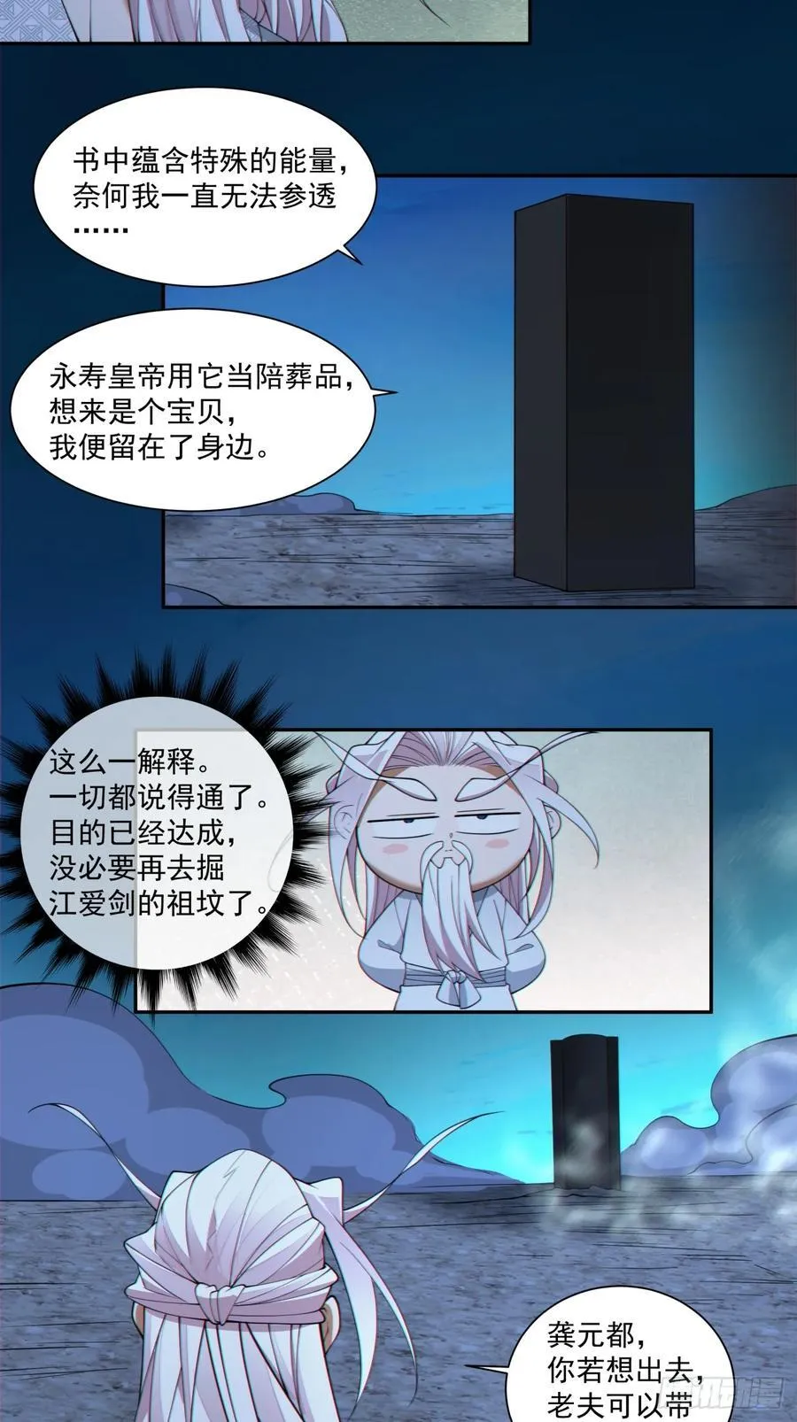 第二百八十回 第39页