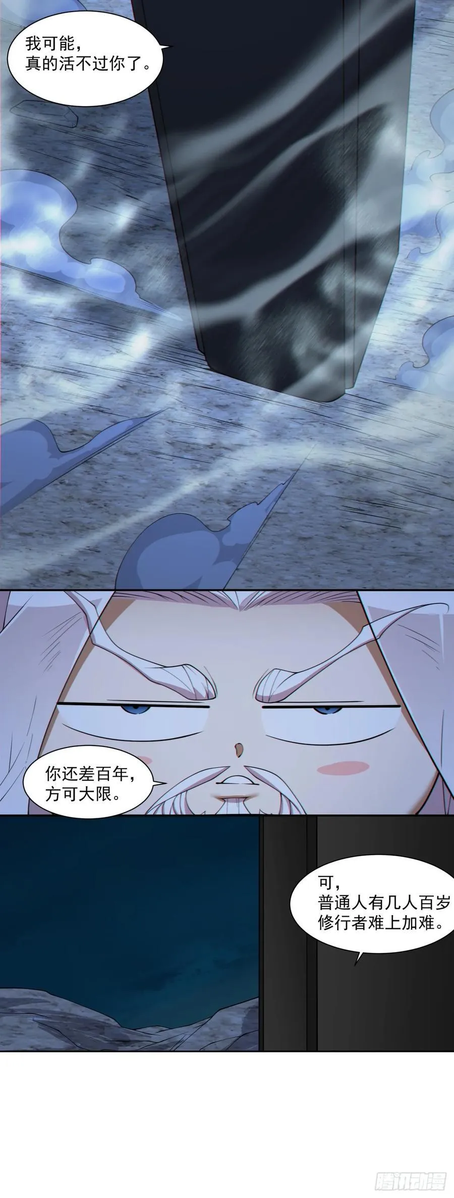 第二百八十回 第41页
