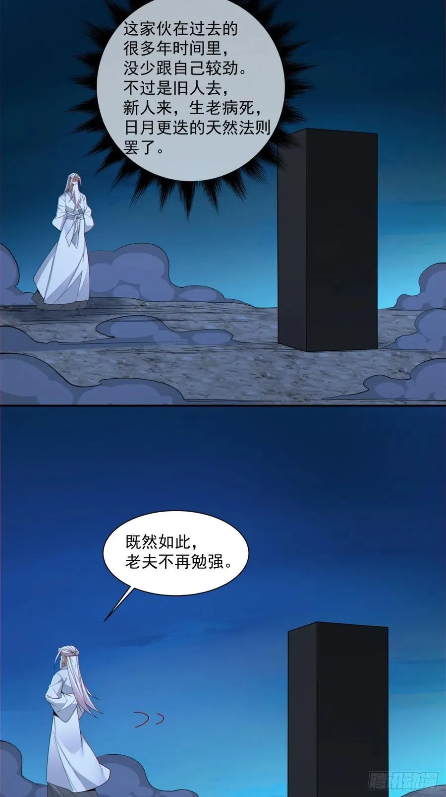 第二百八十回 第42页