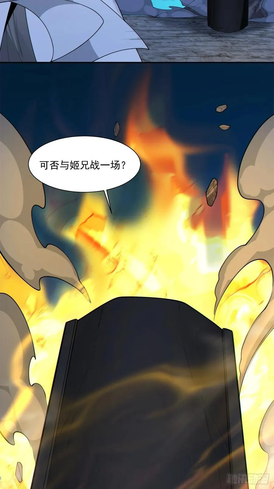 第二百八十回 第44页