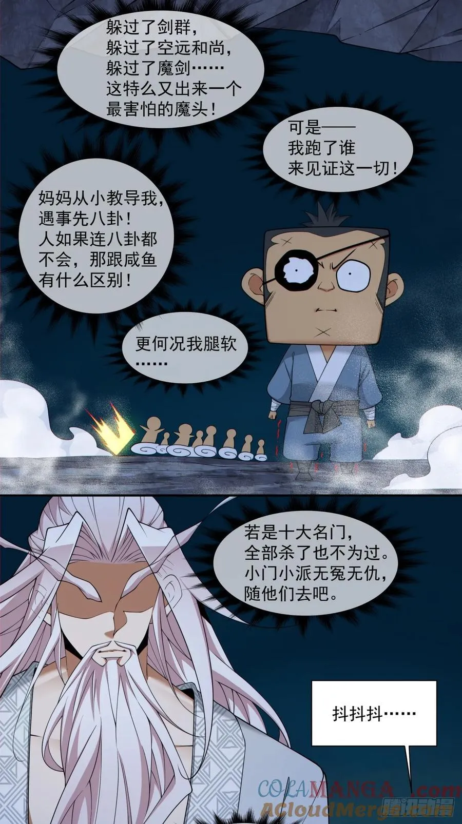 第二百八十回 第46页