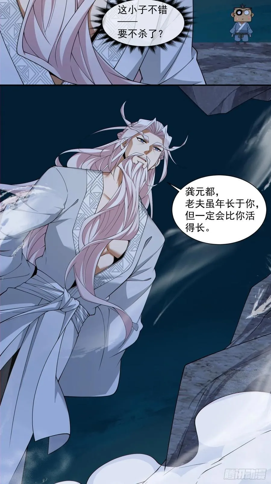 第二百八十回 第47页