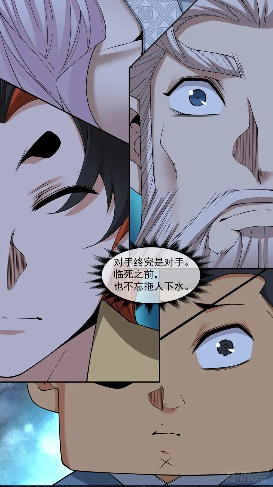 第二百八十一回 第3页