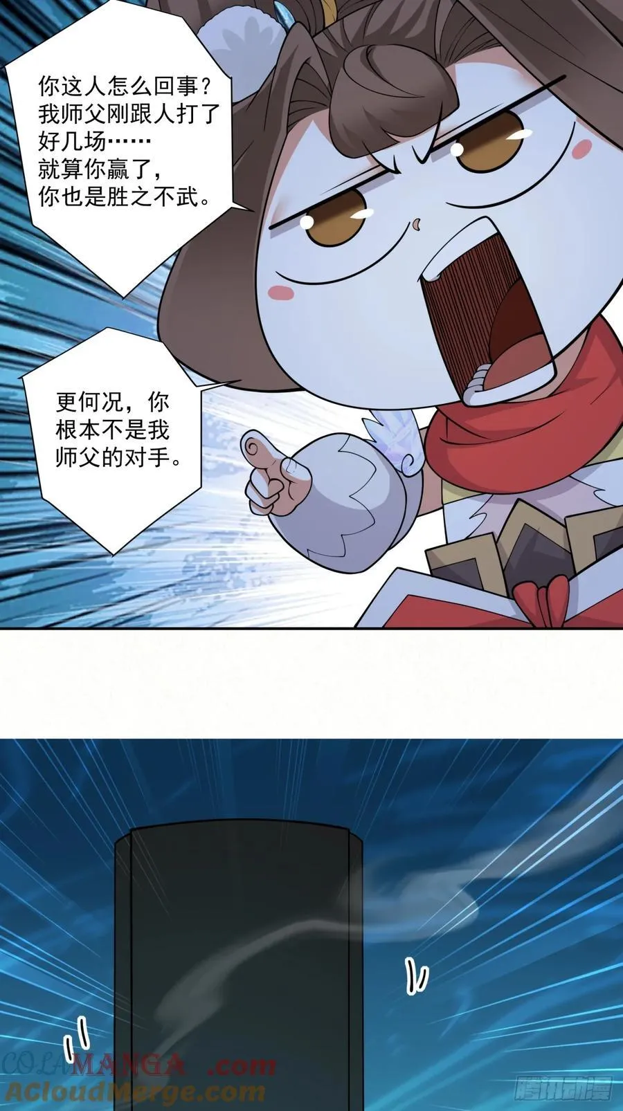 第二百八十一回 第4页