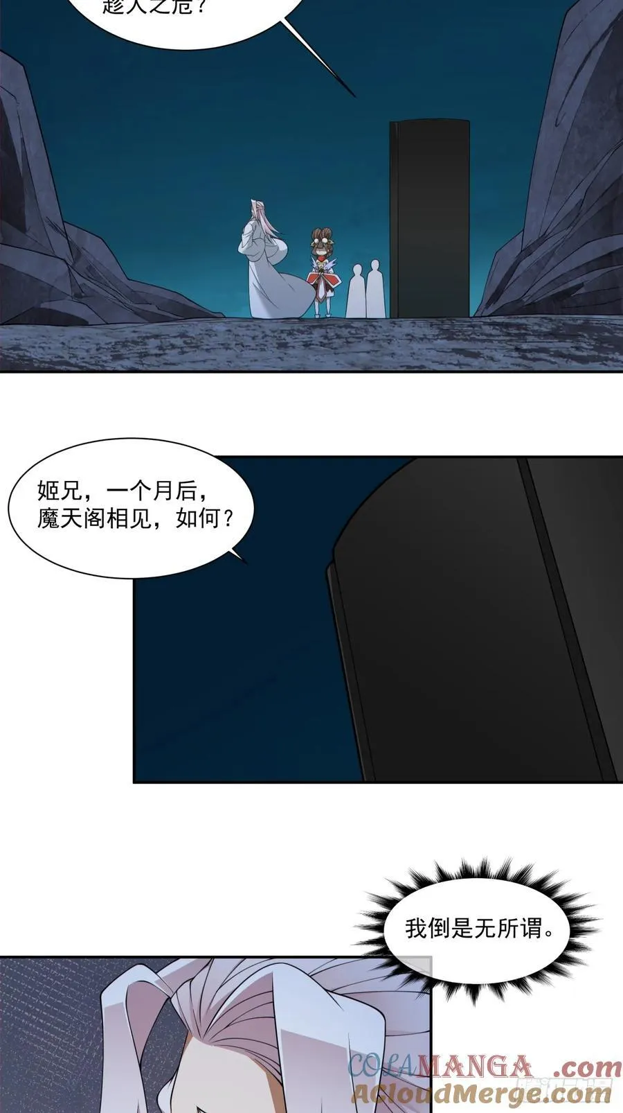 第二百八十一回 第7页